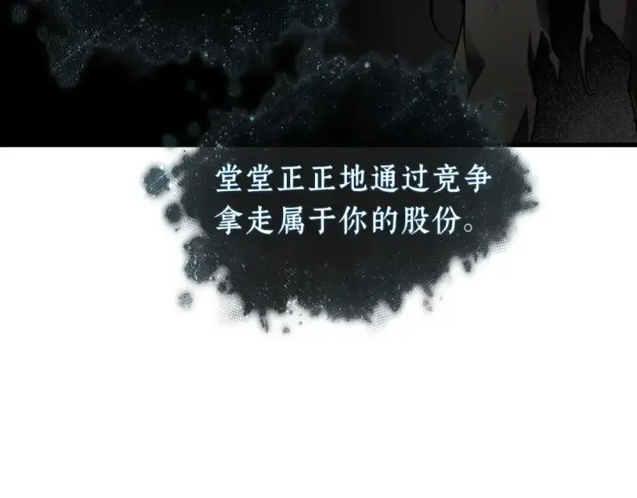 漫画《全知读者视角》276 崭新的传说（1）第46张图