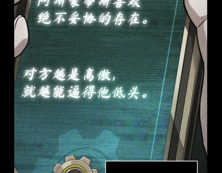 漫画《全知读者视角》276 崭新的传说（1）第55张图