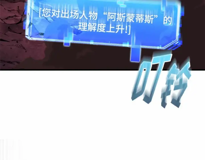 漫画《全知读者视角》276 崭新的传说（1）第61张图