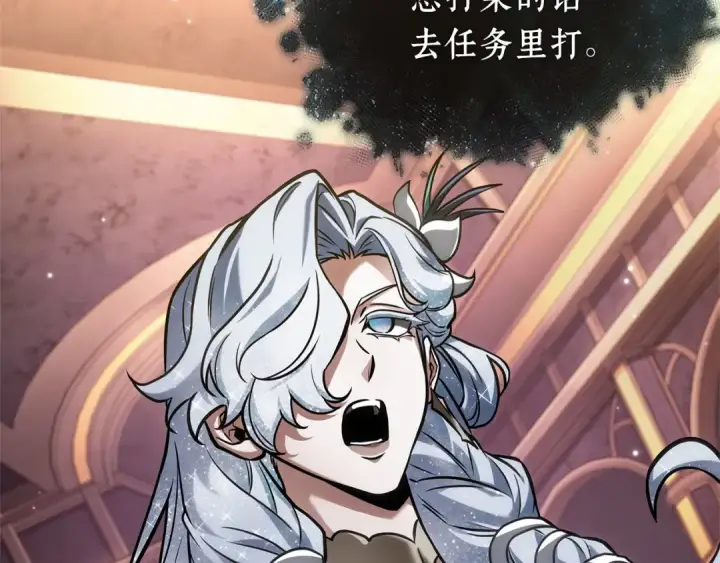 漫画《全知读者视角》277 崭新的传说（2）第2张图