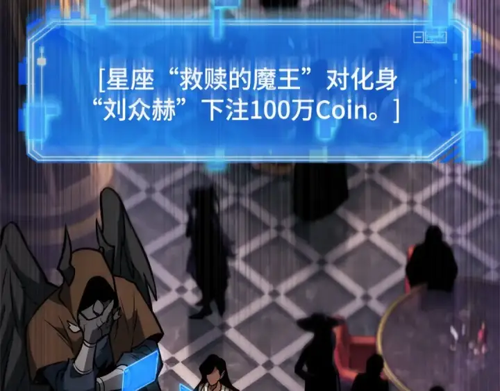 漫画《全知读者视角》278 崭新的传说（3）第11张图
