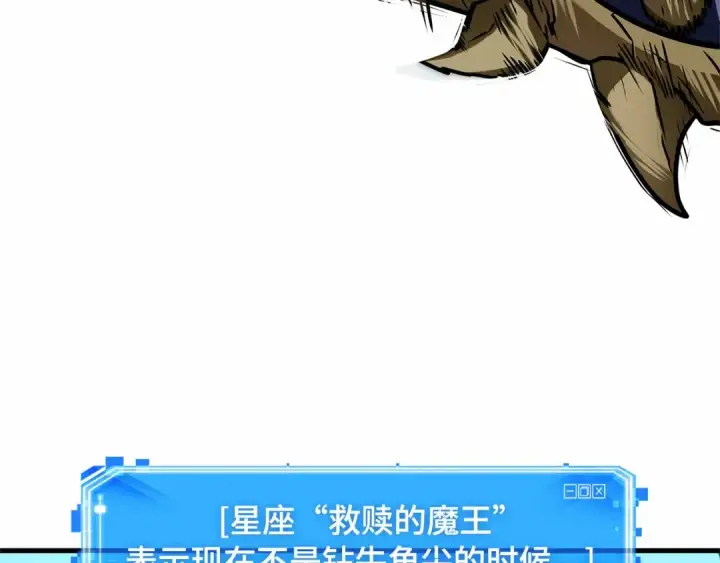 漫画《全知读者视角》278 崭新的传说（3）第121张图
