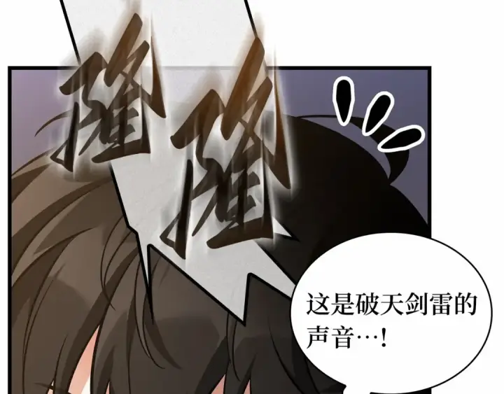 漫画《全知读者视角》278 崭新的传说（3）第171张图