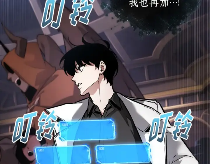 漫画《全知读者视角》278 崭新的传说（3）第26张图
