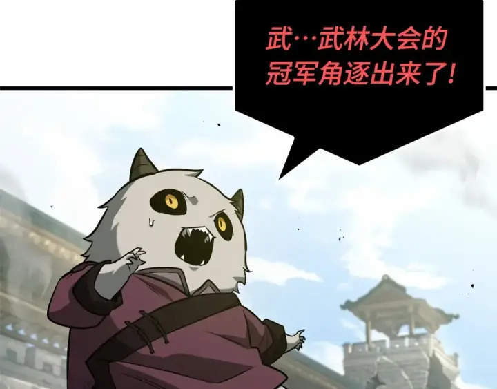 漫画《全知读者视角》279 崭新的传说（4）第2张图