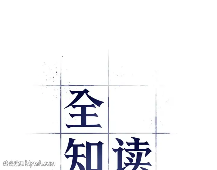 漫画《全知读者视角》280 崭新的传说（5）第128张图