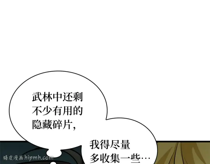 漫画《全知读者视角》280 崭新的传说（5）第8张图