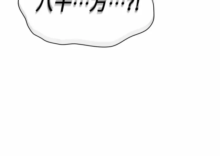 漫画《全知读者视角》280 崭新的传说（5）第85张图