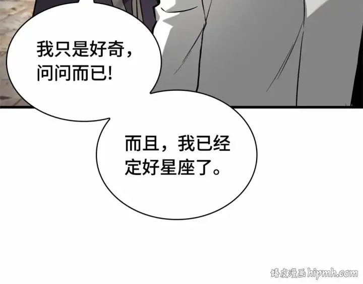 漫画《全知读者视角》280 崭新的传说（5）第96张图