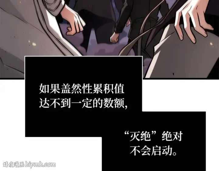 漫画《全知读者视角》281 魔王选拔战（1）第32张图