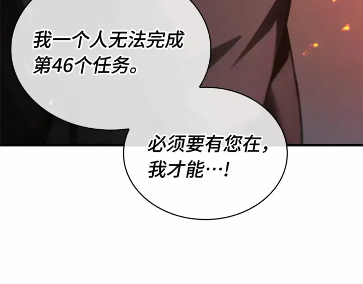 漫画《全知读者视角》282 魔王选拔战（2）第111张图