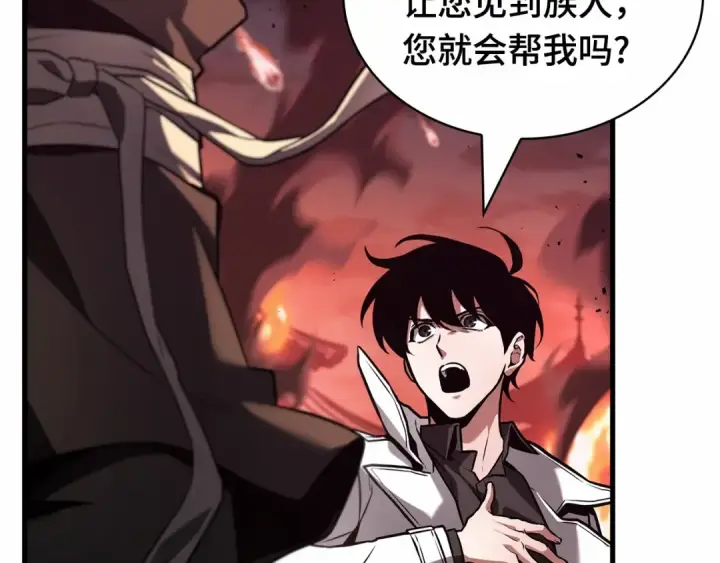 漫画《全知读者视角》282 魔王选拔战（2）第90张图