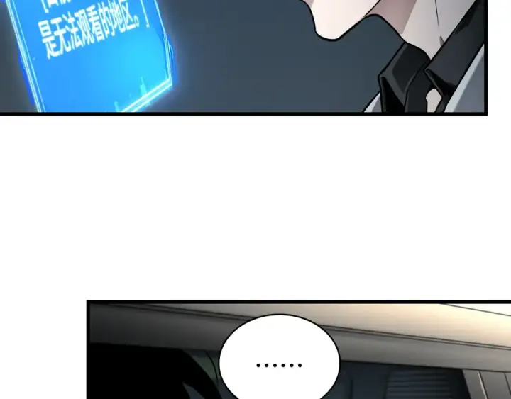 漫画《全知读者视角》283 魔王选拔战（3）第28张图