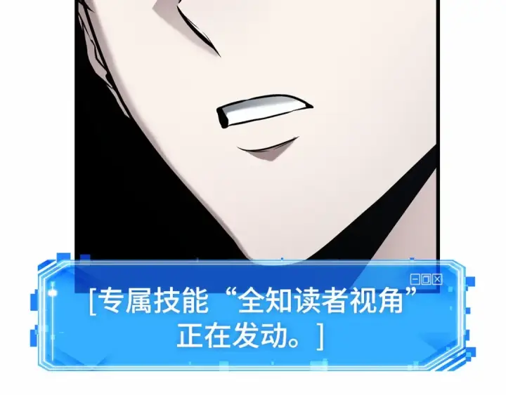 漫画《全知读者视角》283 魔王选拔战（3）第45张图
