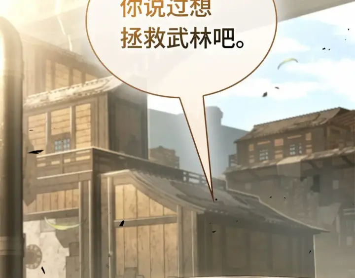 漫画《全知读者视角》283 魔王选拔战（3）第67张图