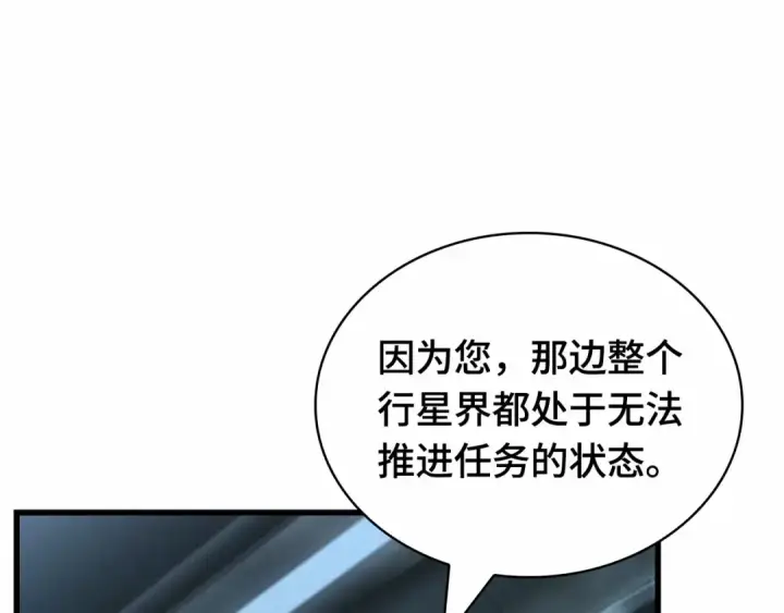 漫画《全知读者视角》283 魔王选拔战（3）第87张图
