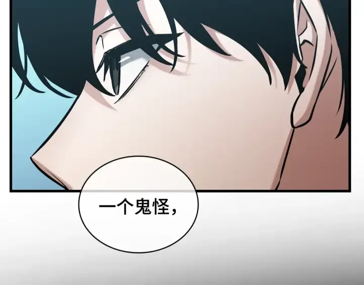 漫画《全知读者视角》284 魔王选拔战（4）第7张图