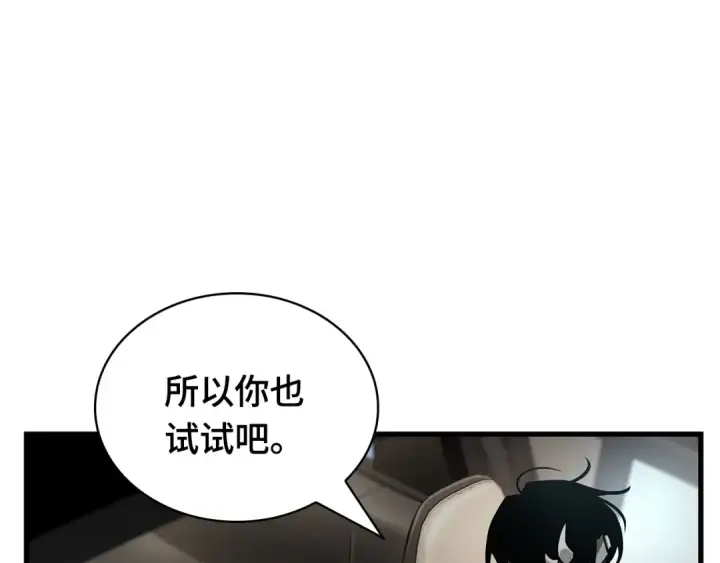 漫画《全知读者视角》284 魔王选拔战（4）第76张图