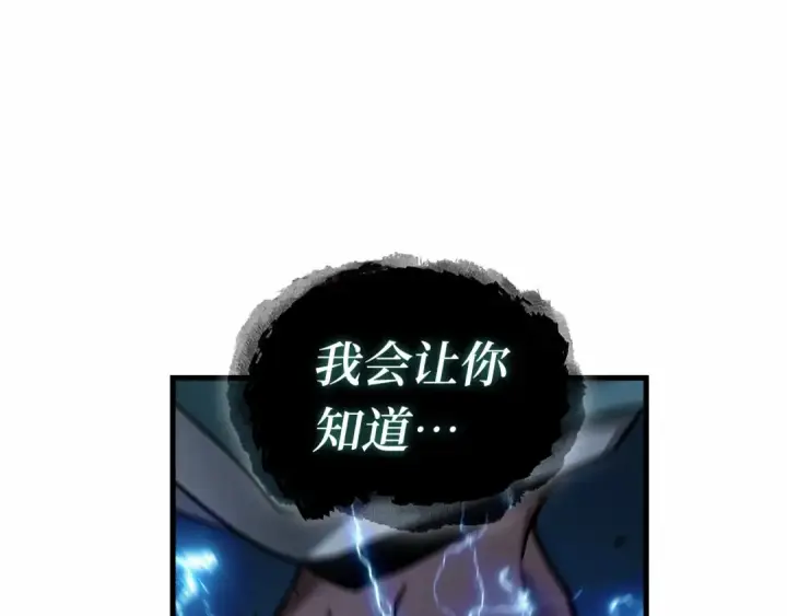 漫画《全知读者视角》285 魔王选拔战（5）第279张图