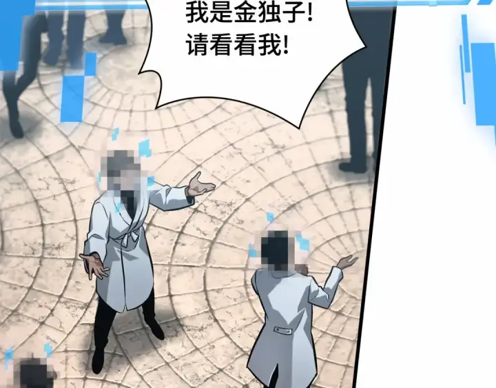 漫画《全知读者视角》285 魔王选拔战（5）第4张图