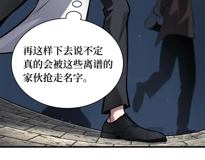 漫画《全知读者视角》285 魔王选拔战（5）第76张图