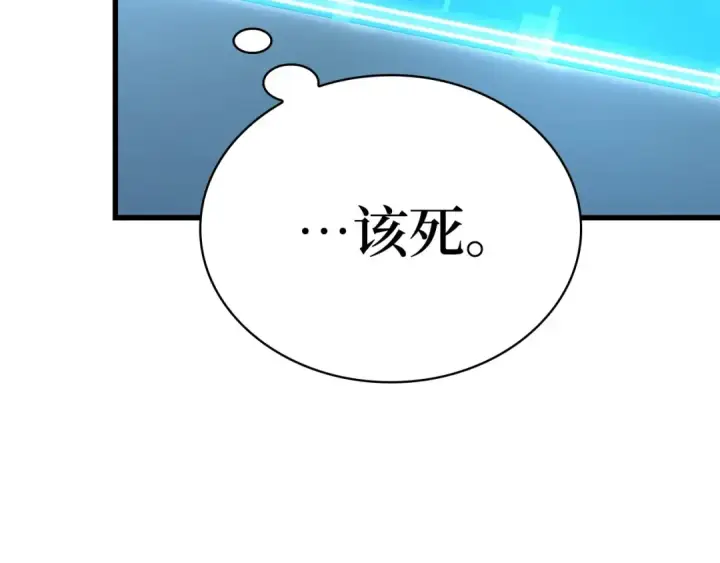 漫画《全知读者视角》285 魔王选拔战（5）第93张图