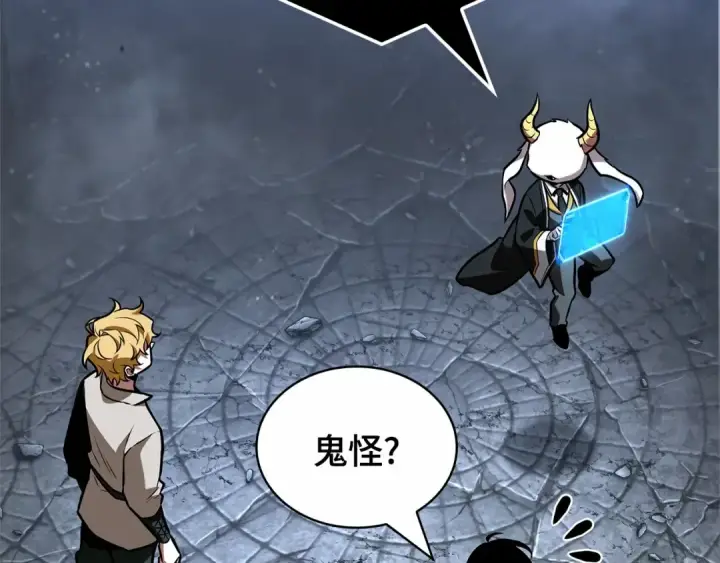 漫画《全知读者视角》288 出场人物（2）第149张图