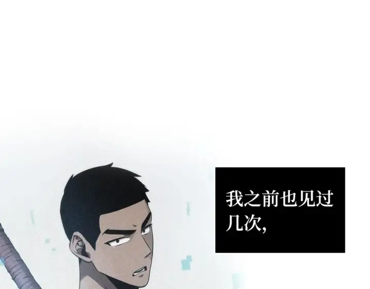 漫画《全知读者视角》288 出场人物（2）第55张图