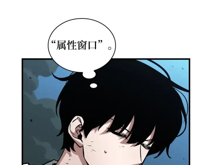 漫画《全知读者视角》288 出场人物（2）第60张图