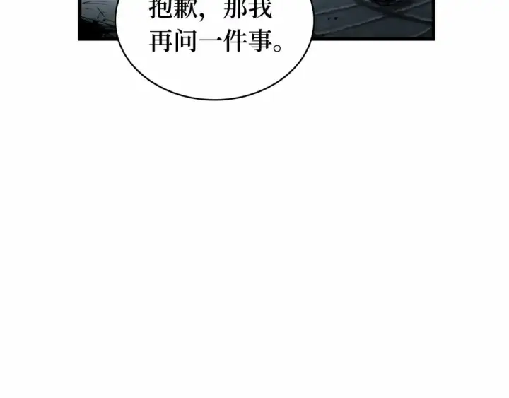 漫画《全知读者视角》288 出场人物（2）第68张图