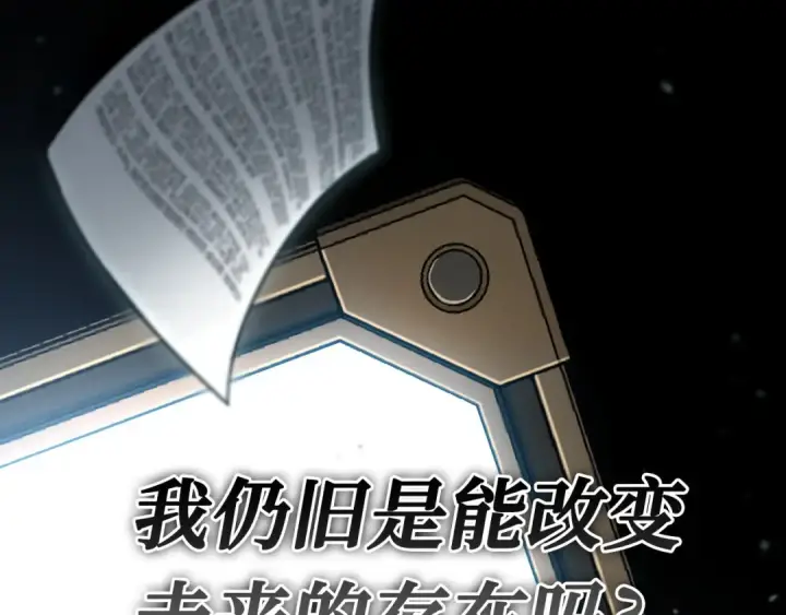漫画《全知读者视角》288 出场人物（2）第90张图