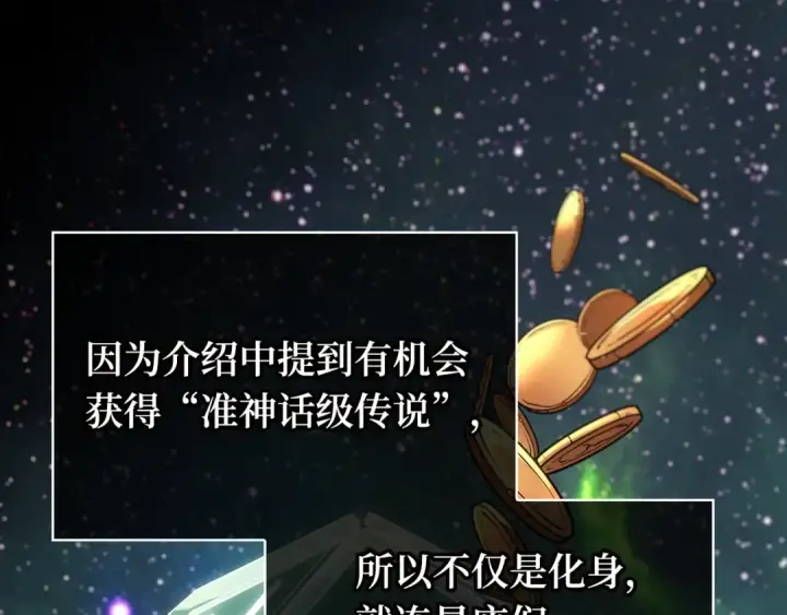 漫画《全知读者视角》290 出场人物（4）第191张图
