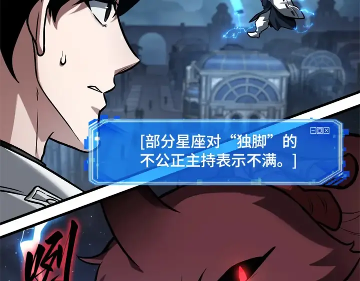 漫画《全知读者视角》290 出场人物（4）第36张图