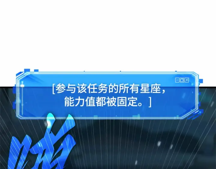 漫画《全知读者视角》290 出场人物（4）第45张图