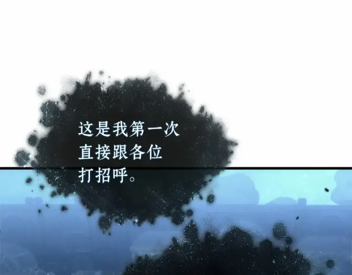 漫画《全知读者视角》290 出场人物（4）第68张图