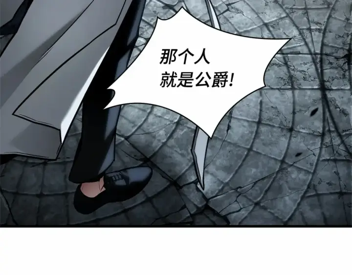 漫画《全知读者视角》290 出场人物（4）第71张图