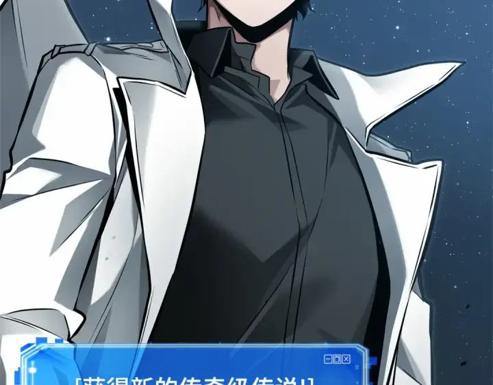 漫画《全知读者视角》290 出场人物（4）第92张图