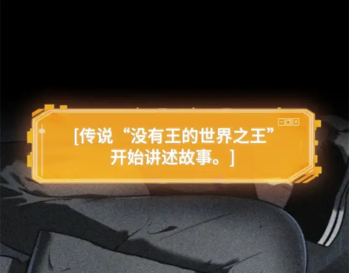 漫画《全知读者视角》291 最擅长的事（1）第107张图