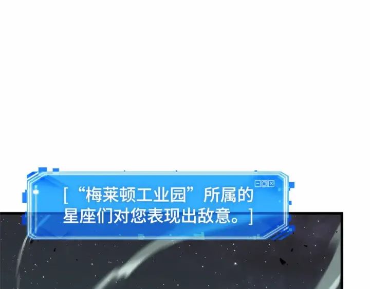 漫画《全知读者视角》292 最擅长的事（2）第103张图