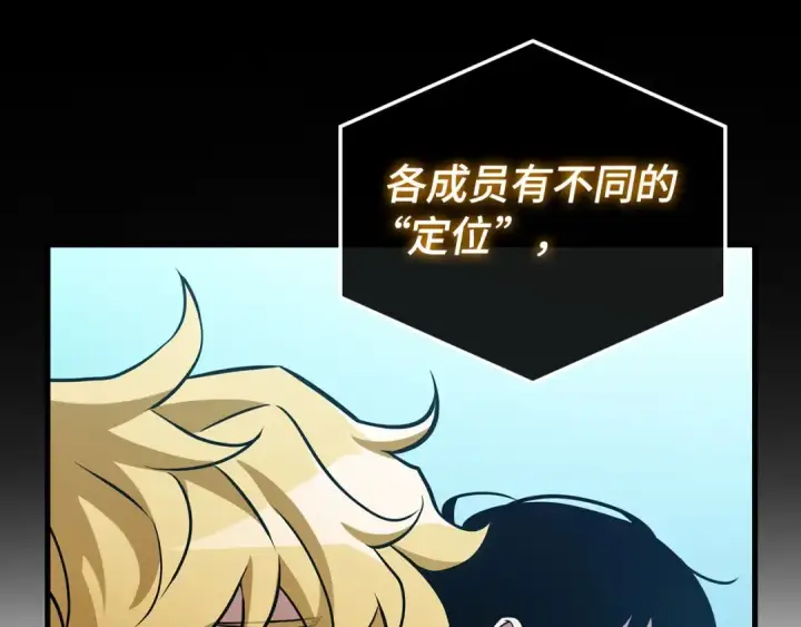 漫画《全知读者视角》292 最擅长的事（2）第131张图