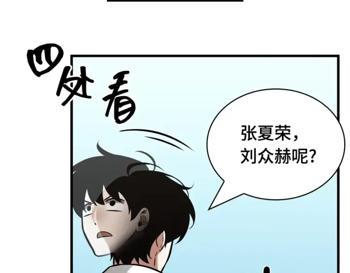 漫画《全知读者视角》292 最擅长的事（2）第175张图