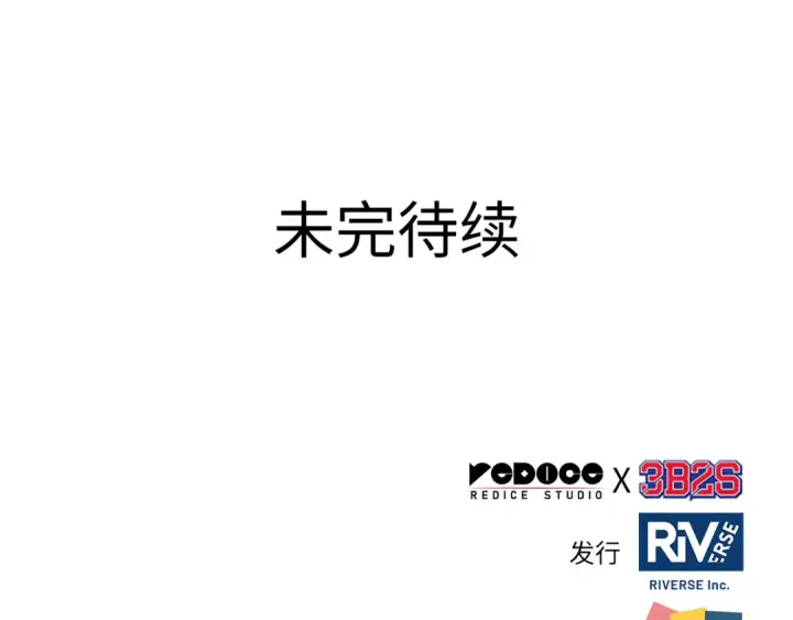 漫画《全知读者视角》292 最擅长的事（2）第259张图