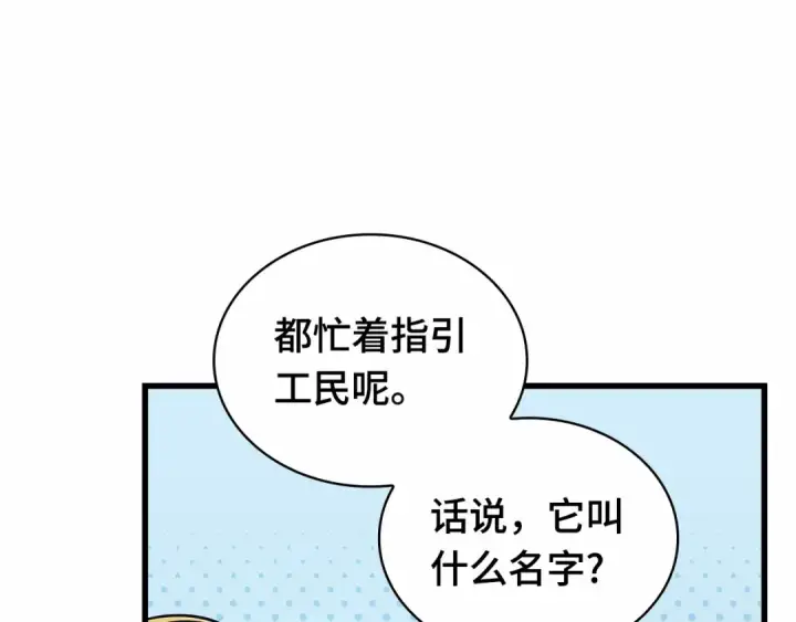 漫画《全知读者视角》292 最擅长的事（2）第60张图
