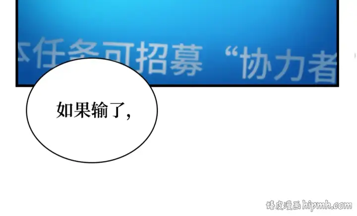 漫画《全知读者视角》292 最擅长的事（2）第96张图