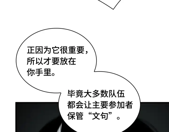 漫画《全知读者视角》293 最擅长的事（3）第183张图