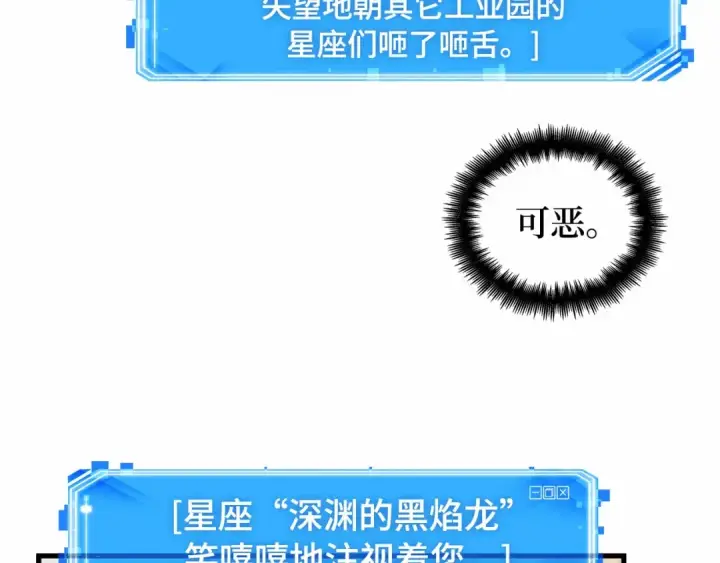 漫画《全知读者视角》293 最擅长的事（3）第45张图
