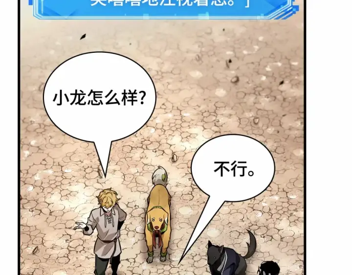 漫画《全知读者视角》293 最擅长的事（3）第46张图