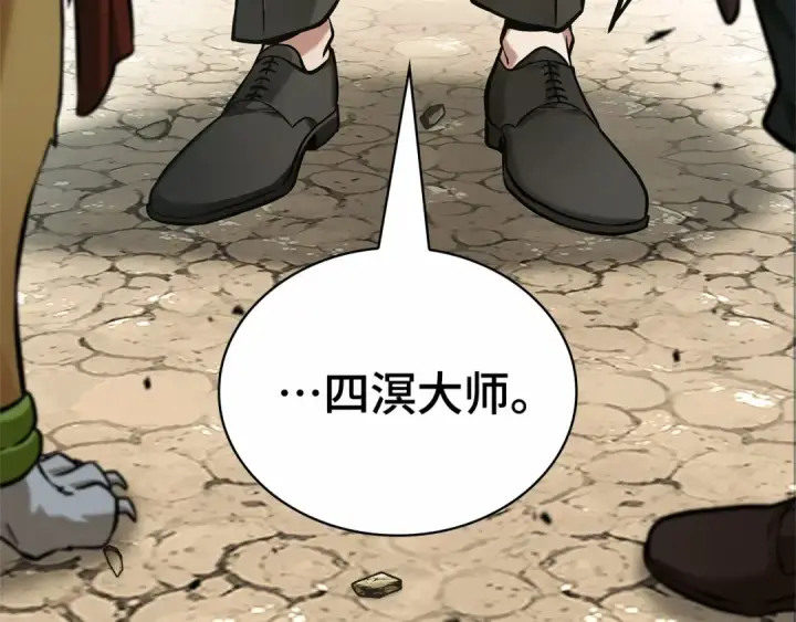 漫画《全知读者视角》293 最擅长的事（3）第89张图
