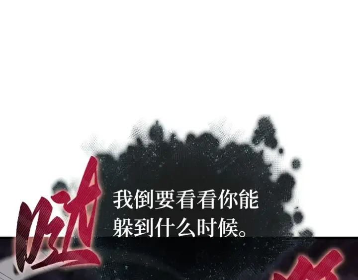 漫画《全知读者视角》294 最擅长的事（4）第209张图