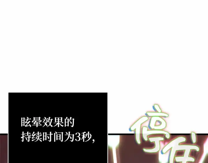 漫画《全知读者视角》296 最擅长的事（6）第106张图